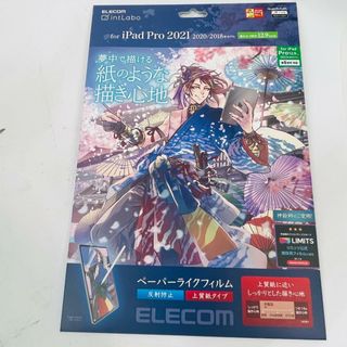 エレコム(ELECOM)の【未使用】エレコム iPad Pro 12.9 第6/5/4/3世代 ※メール便でお送りします※代引きはできません(その他)