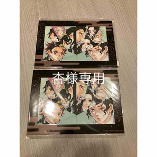 キメツノヤイバ(鬼滅の刃)の［杏様専用］鬼滅の刃　映画特典2枚セット(キャラクターグッズ)