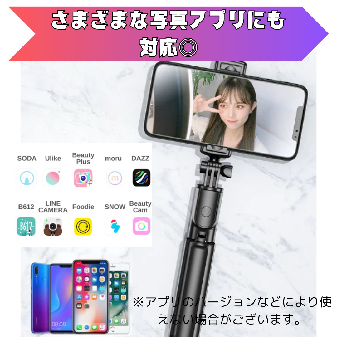 Bluetooth セルカ棒 自撮り棒 軽量コンパクト 三脚付き スマホ/家電/カメラのスマホアクセサリー(自撮り棒)の商品写真
