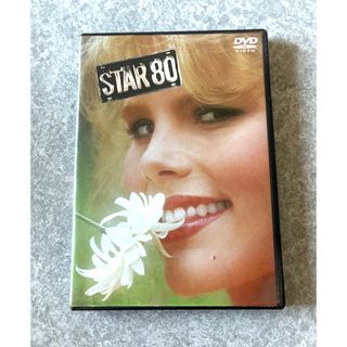 DVD STAR 80 マリリン・ヘンストリート(外国映画)