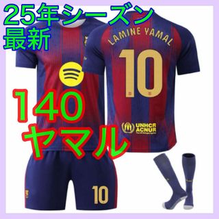 140cm　新品　バルセロナ　キッズ　ユニフォーム　ヤマル　3点セット　最新(Tシャツ/カットソー)