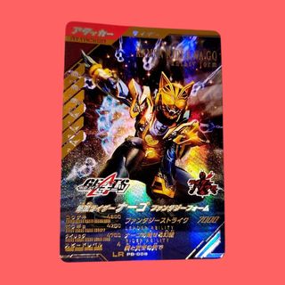 【新品】ガンバレジェンズ 極めようセット 2025