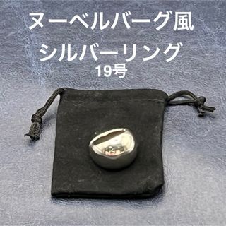 APシルバーリング　19号　かなり大きめ(リング(指輪))