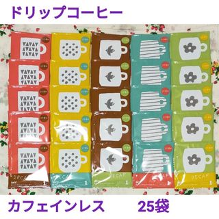 UCC おいしいカフェインレスコーヒー ドリップコーヒー コク深め デカフェ(コーヒー)