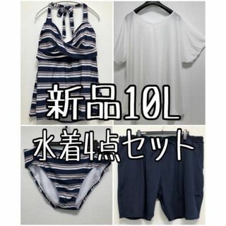 新品☆10L♪白×紺系♪水着4点セット♪タンキニ・短パン♪わけあり☆u146(水着)