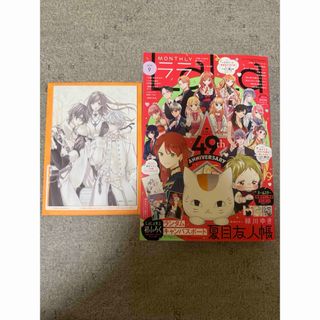 Lala ララ　9月号 付録つき(少女漫画)