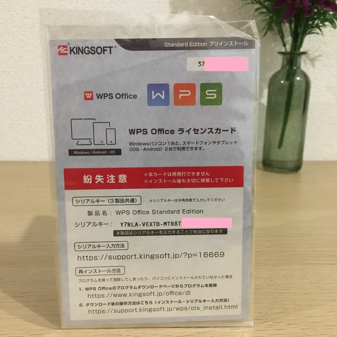 KINGSOFT(キングソフト)のKingsoft WPS Office Standard シリアルキー スマホ/家電/カメラのPC/タブレット(PC周辺機器)の商品写真