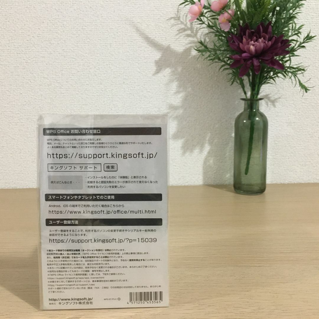 KINGSOFT(キングソフト)のKingsoft WPS Office Standard シリアルキー スマホ/家電/カメラのPC/タブレット(PC周辺機器)の商品写真