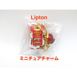 リプトン(リプトン)のLipton ミニチュアチャーム　アップルティー　リプトン　ボールチェーン(キーホルダー)