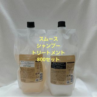 ルベル(ルベル)のルベル シーソー スムース シャンプー トリートメント 800(シャンプー/コンディショナーセット)