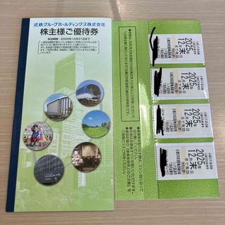 近鉄 株主優待 乗車券4枚(その他)