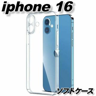 iPhone16 ケース おしゃれ ソフト クリア 衝撃吸収 シンプル TPU