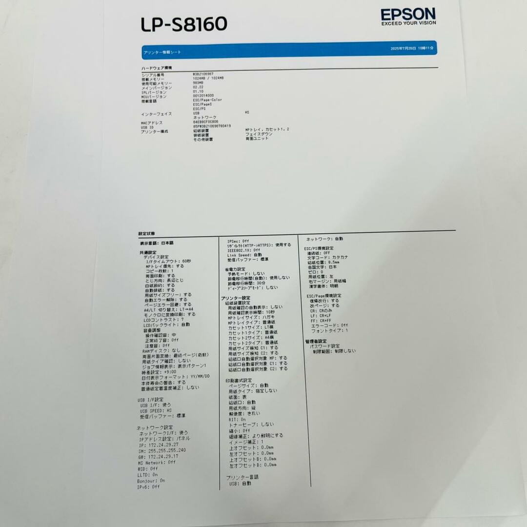 EPSON(エプソン)の【中古】エプソン A3対応 カラーページプリンター LP-S8160　2段カセット付き　トナー感光体ともに交換時期 スマホ/家電/カメラのPC/タブレット(PC周辺機器)の商品写真
