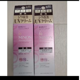 MINON - ミノン　アミノモイスト　エイジングケアデイクリーム30g✕２点