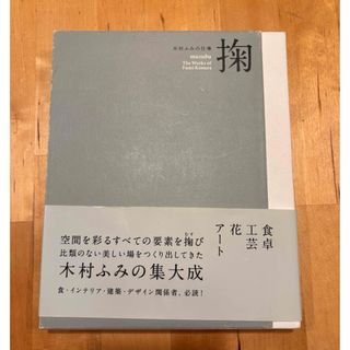 掬