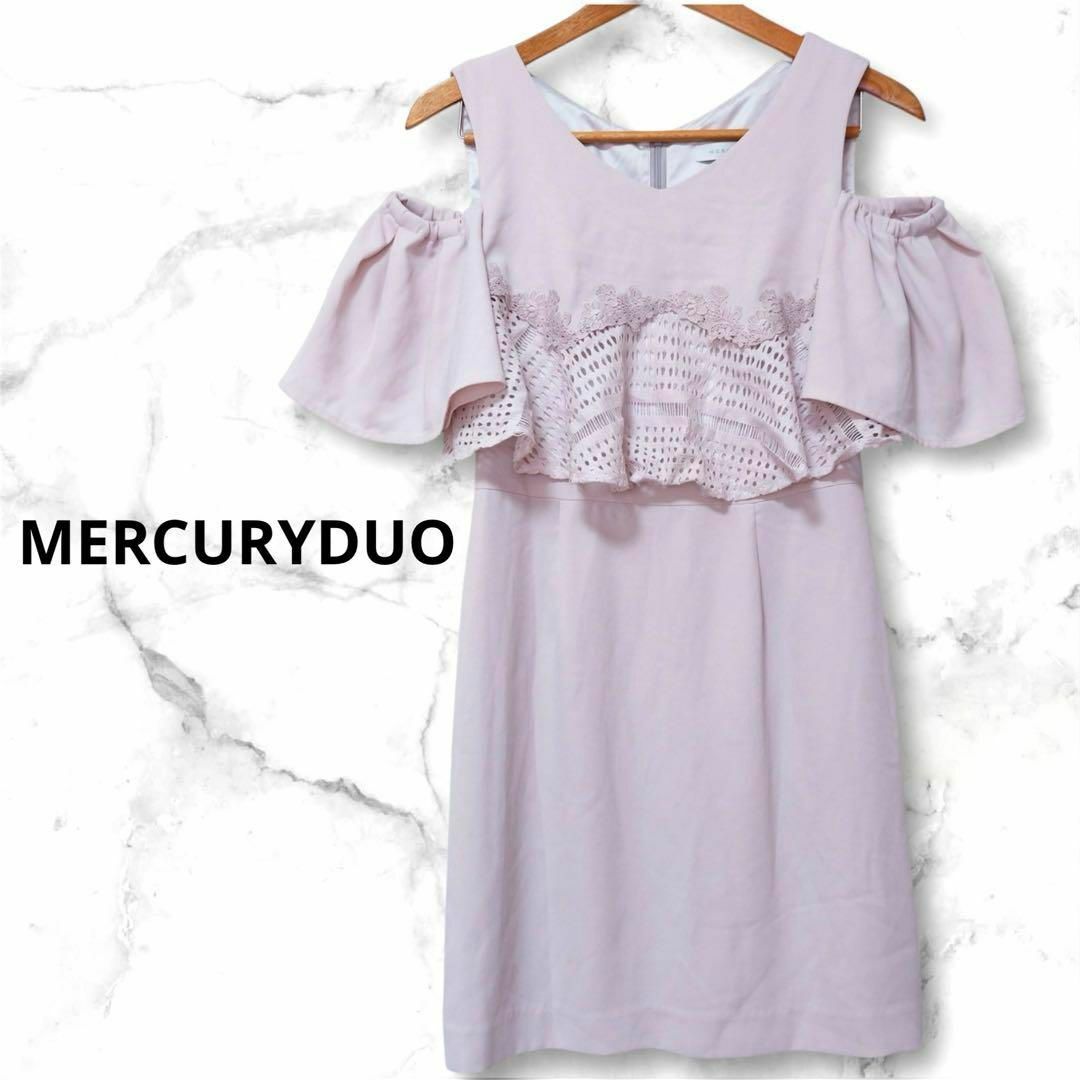 MERCURYDUO(マーキュリーデュオ)のマーキュリーデュオ コールドショルダーワンピース 膝丈 レース フェミニン レディースのワンピース(ひざ丈ワンピース)の商品写真