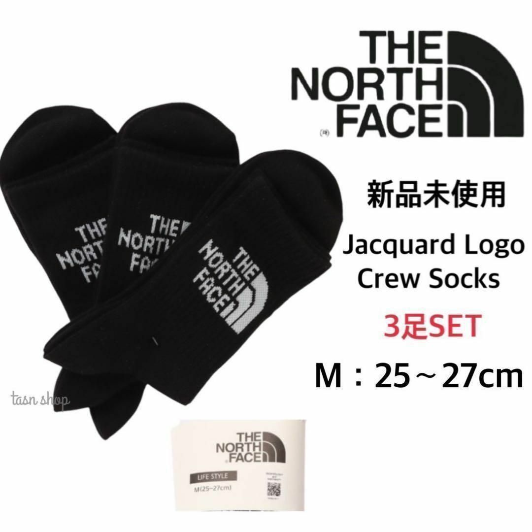 THE NORTH FACE(ザノースフェイス)の【ノースフェイス】新品 ジャカードロゴ ソックス 黒 3足セット 25~27cm メンズのレッグウェア(ソックス)の商品写真