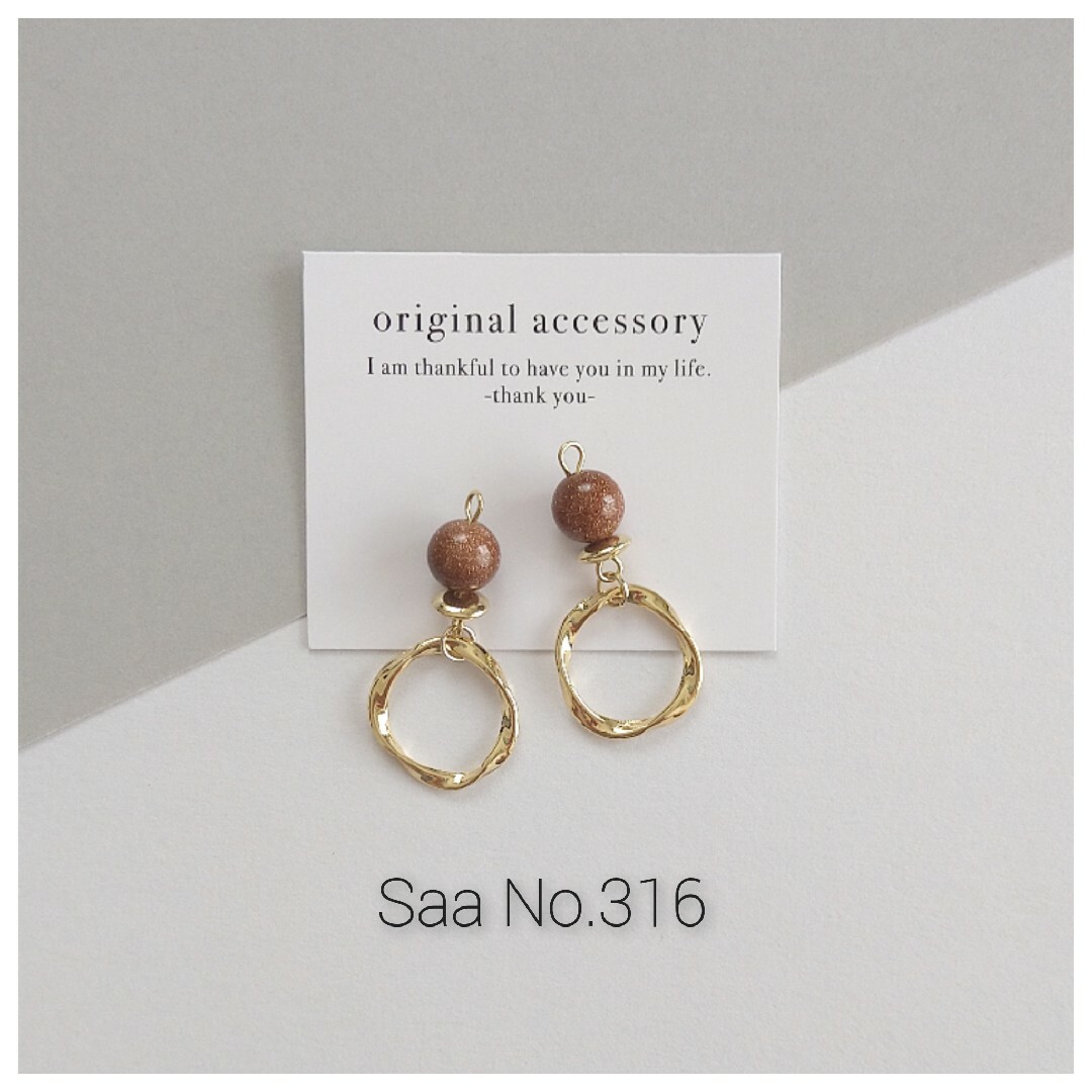 316　ゴールドサンド　8mm　ツイストリング　ピアス　イヤリング ハンドメイドのアクセサリー(ピアス)の商品写真