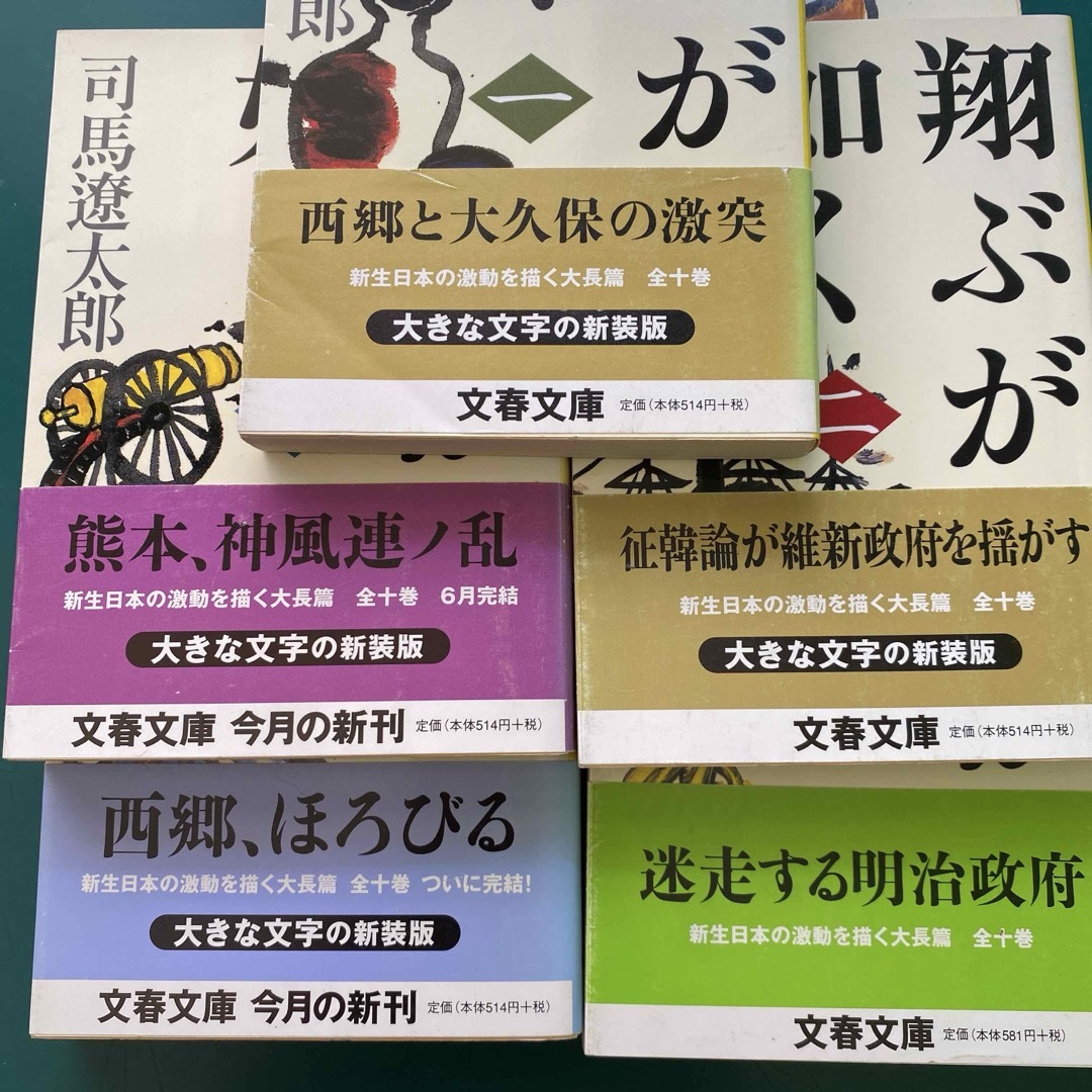 文春文庫(ブンシュンブンコ)の司馬遼太郎　松本清張　時代小説八冊セット　翔ぶが如く　鬼火の町　文春文庫 エンタメ/ホビーの本(文学/小説)の商品写真