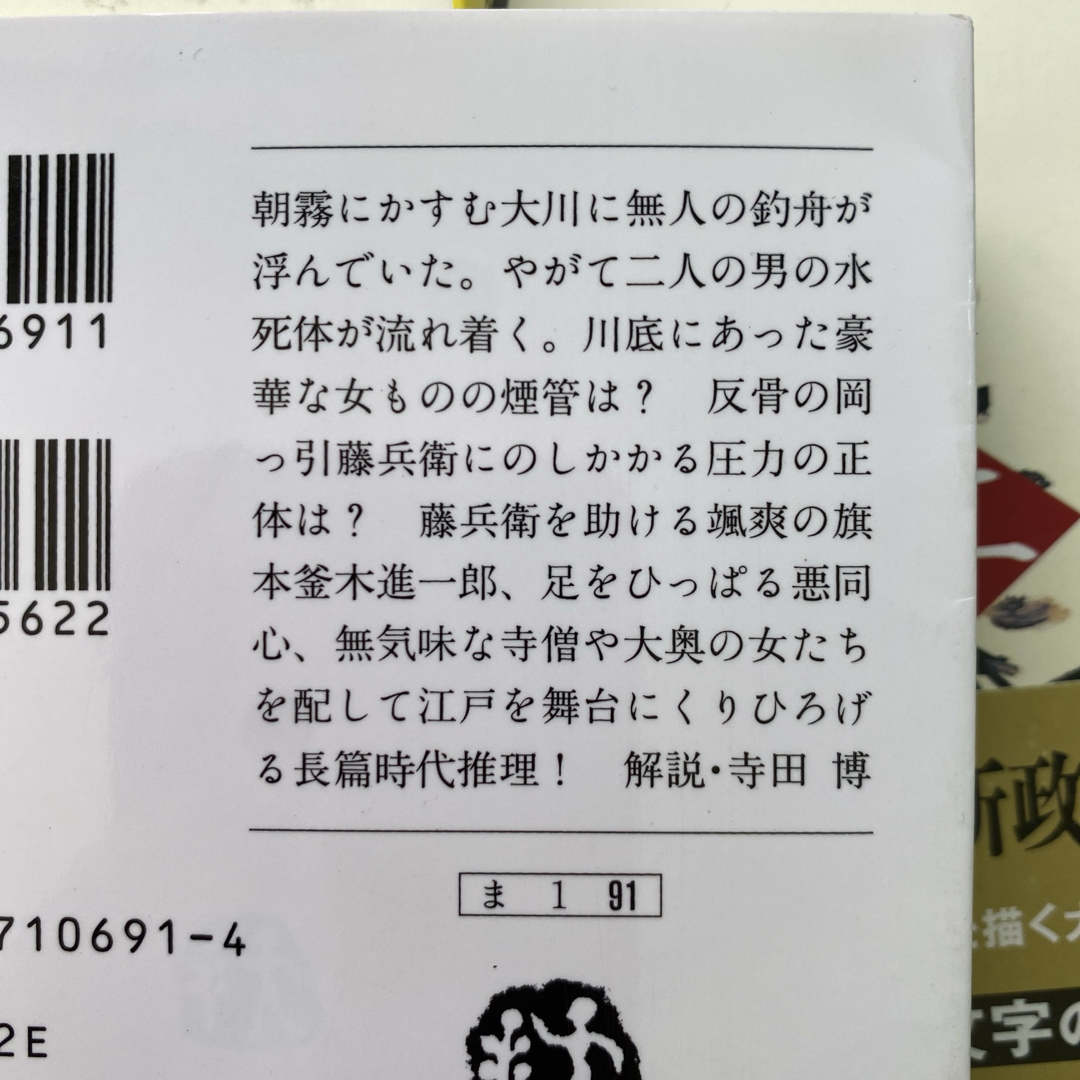 文春文庫(ブンシュンブンコ)の司馬遼太郎　松本清張　時代小説八冊セット　翔ぶが如く　鬼火の町　文春文庫 エンタメ/ホビーの本(文学/小説)の商品写真