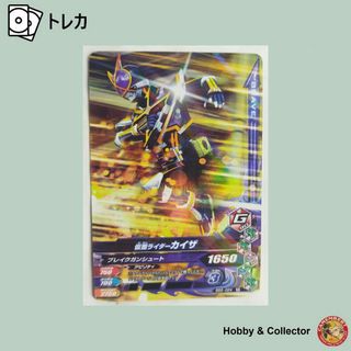 バンダイ(BANDAI)の仮面ライダーカイザ BS5-024 ガンバライジング ( #5209 )(シングルカード)
