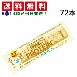 アサヒグループショクヒン(アサヒグループ食品)の【 送料無料 当日翌日出荷 】 アサヒグループ食品 1本満足バー プロテイン ホワイト 39g × 72本 セット まとめ買い 大容量(菓子/デザート)
