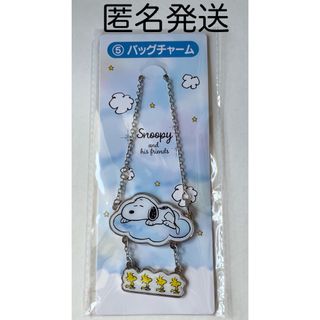 SNOOPY - サンリオ　当りくじ　スヌーピー　バッグチャーム
