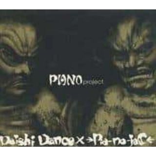 PIANO  project.（デジパック仕様） / DAISHI DANCE × →Pia-no-jaC← (CD)(ポップス/ロック(邦楽))