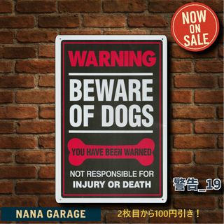 ★警告_19★看板 Beware of dogs[20250726]送料無料 (絵画/タペストリー)