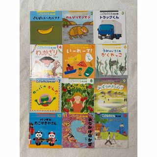 幼児絵本　こどものとも　3,4歳向け　12冊