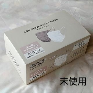 不織布マスク　NON-WOVEN　マスク　小さめサイズ　40枚入り【未使用】(日用品/生活雑貨)