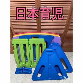 日本育児 キッズパーテーション カラフル　ベビーサークル　ベビーゲート