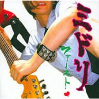 ファースト / ミドリ (CD)