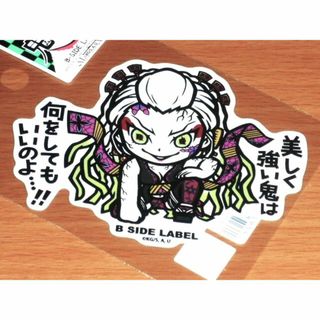 堕姫 美しく強い鬼は 鬼滅の刃 ステッカー B-SIDE LABEL 新3弾
