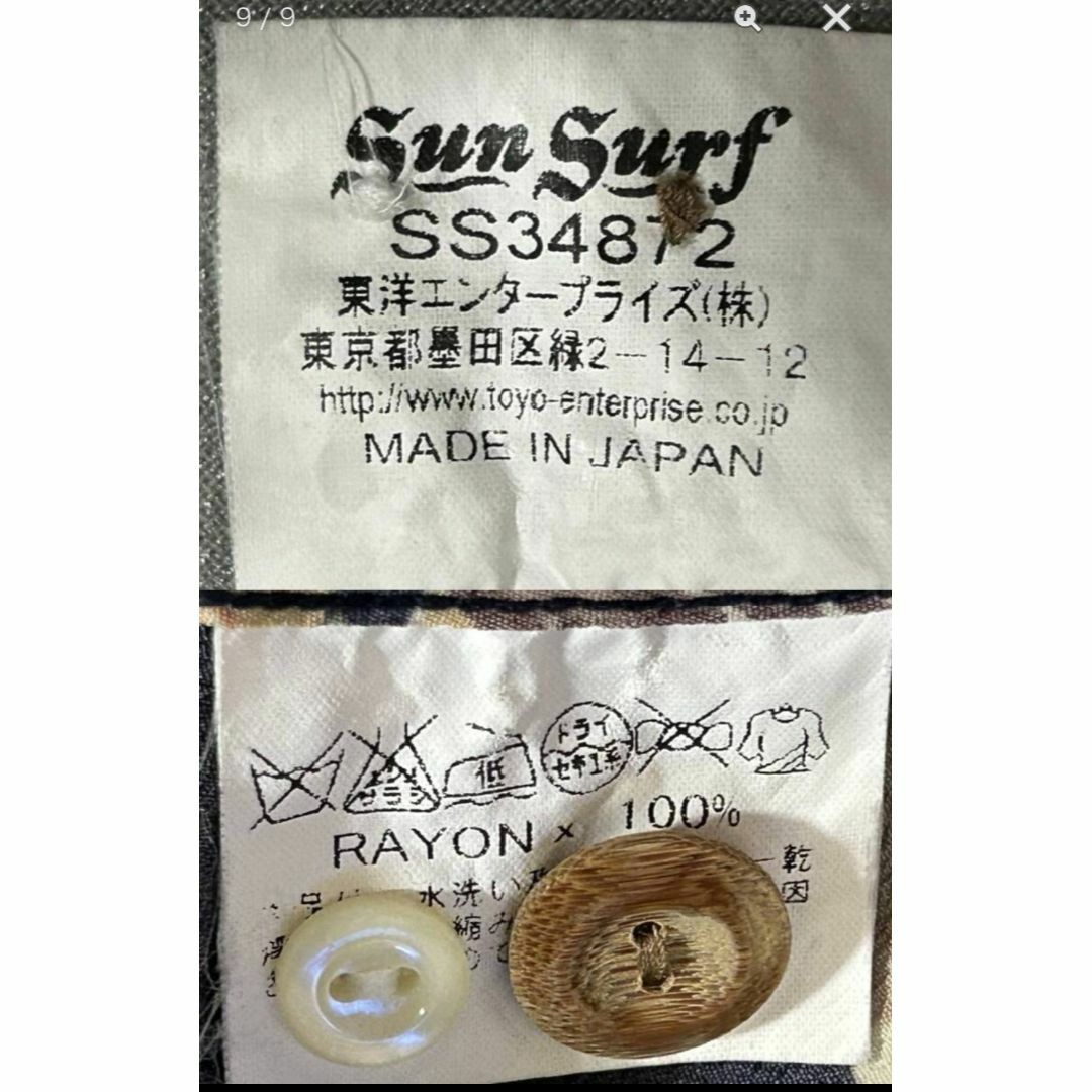 Sun Surf(サンサーフ)の＊東洋 Sun Surf Toyo 松 鷹 和柄 アロハシャツ 開襟 シャツ M メンズのトップス(シャツ)の商品写真