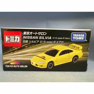 トミカシリーズ - 東京オートサロン開催記念トミカ 日産 シルビア S15 spec-R エアロ