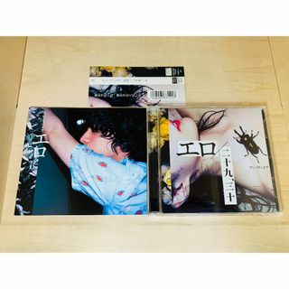 【特典付】 クリープハイプ エロ/二十九、三十 初回限定盤 CD+DVD(ポップス/ロック(邦楽))