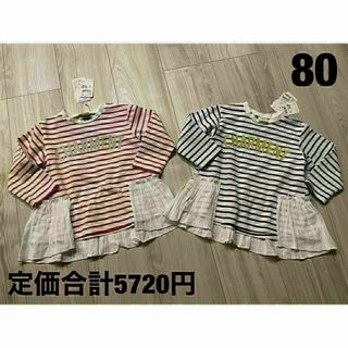 バースデイ(バースデイ)の【新品】イオン購入　子供服　RIO ボーダーカットソー　セット　80(シャツ/カットソー)
