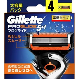 ジレット(Gillette)の【正規品】ジレット プログライド 電動タイプ 替刃4個(カミソリ)