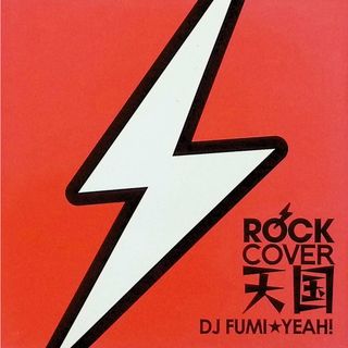 ROCK COVER 天国 mixed by DJ FUMI★YEAH! / DJ FUMI★YEAH! (CD)(ポップス/ロック(邦楽))