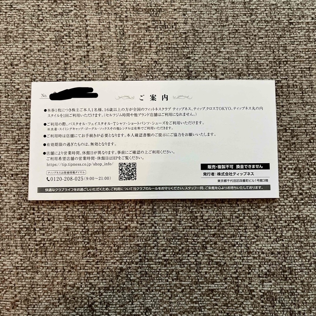 hulu 1ヶ月分　TIPNESS GLADD torcia チケットのチケット その他(その他)の商品写真