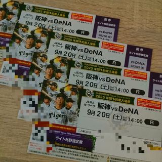 ハンシンタイガース(阪神タイガース)の9月20日　阪神　対　DeNA(野球)