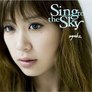 Sing to the Sky  (CD1枚組) / 絢香 (CD)(ポップス/ロック(邦楽))