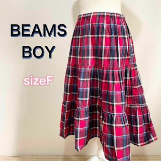 BEAMS BOY - FREE サイズ ビームスボーイ ティアード チェック ロングスカート