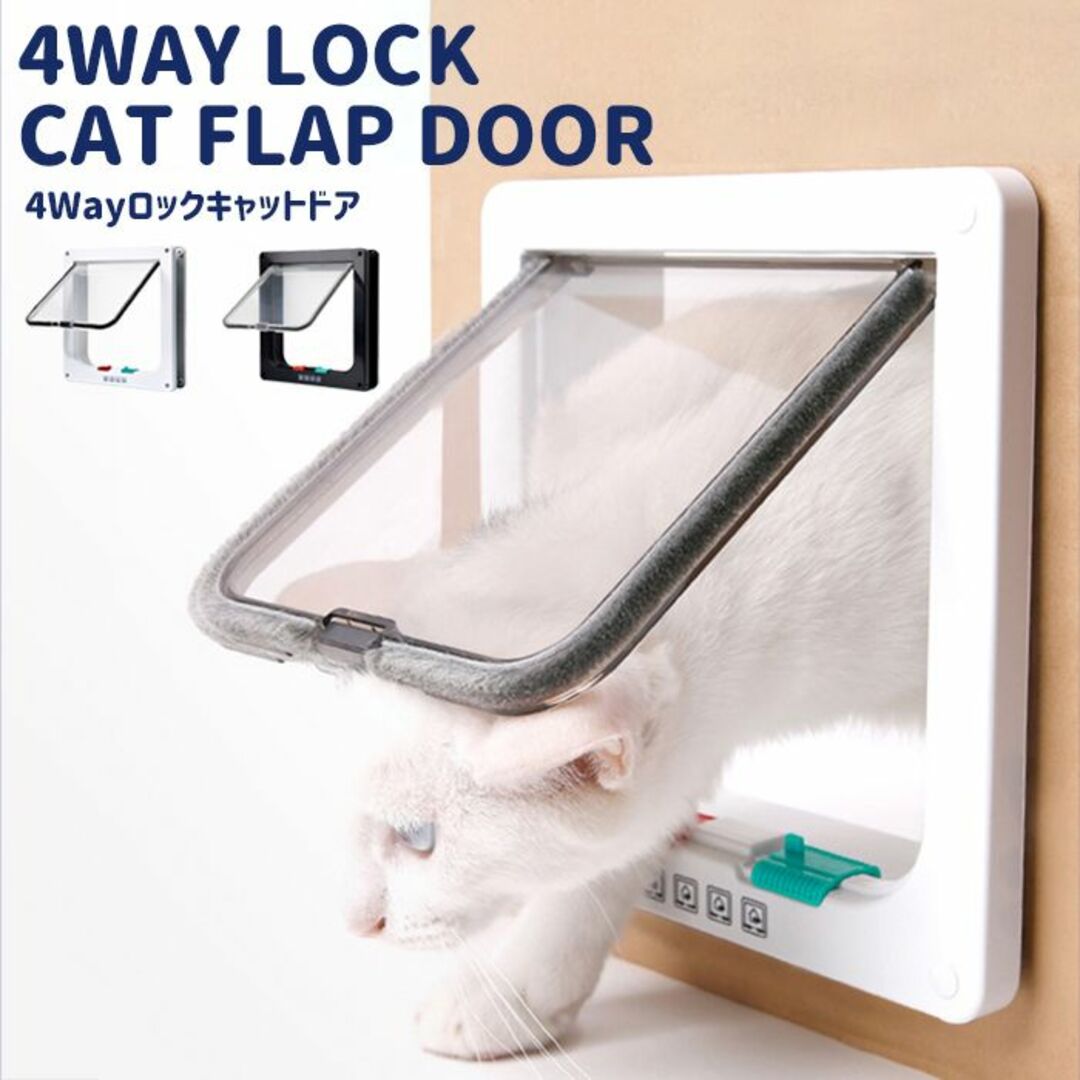 ★Mサイズ★ ペットドア 猫 小型犬 キャットドア 出入り口 黒 他カラー有 その他のペット用品(犬)の商品写真