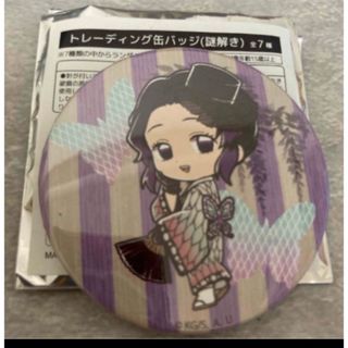 鬼滅の刃　謎解き　缶バッジ　胡蝶しのぶ