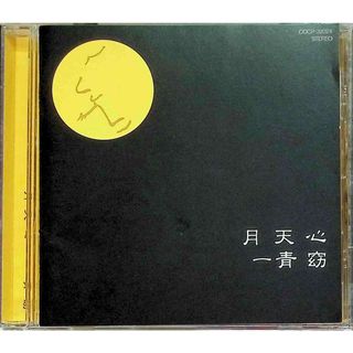 月天心 / 一青窈 (CD)