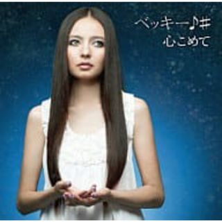 心こめて/ハピハピ(初回限定盤)(DVD付) / ベッキー♪♯ (CD)