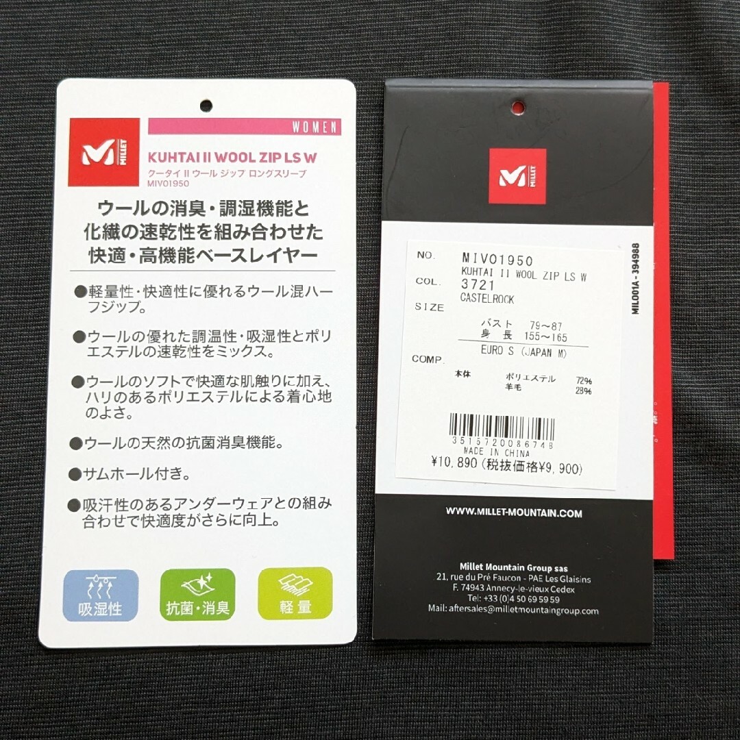 MILLET(ミレー)のMILLET クータイII ウール ジップロングスリーブシャツ ウィメンズ日本М スポーツ/アウトドアのアウトドア(登山用品)の商品写真