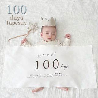 タペストリー お食い初め 100日祝い おうち撮影 記念 赤ちゃん 装飾 フォト(お食い初め用品)